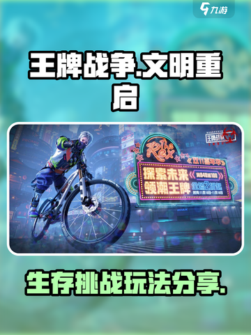 王牌战争手游怎么样介绍截图1