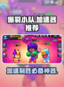 爆裂小队⚡必备加速器推荐，不卡顿秘诀在这里！