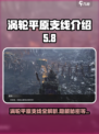 破碎之地涡轮平原支线大揭秘💥🎮