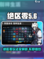 绝区零简称什么介绍