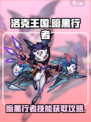 洛克王国手游暗黑行者技能攻略介绍