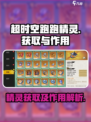 超时空跑跑精灵怎么获取介绍