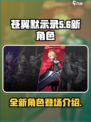 苍翼混沌效应新角色🔥超全介绍来啦！🎮