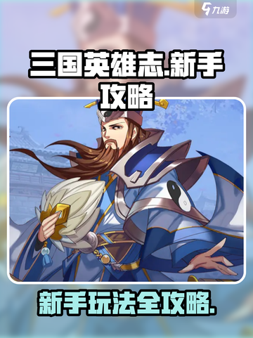江湖英雄志攻略有哪些介绍截图1