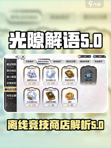 光隙解语离线竞技🔥商店宝箱全揭秘🎉截图1