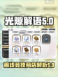 光隙解语离线竞技🔥商店宝箱全揭秘🎉