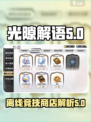 光隙解语离线竞技🔥商店宝箱全揭秘🎉
