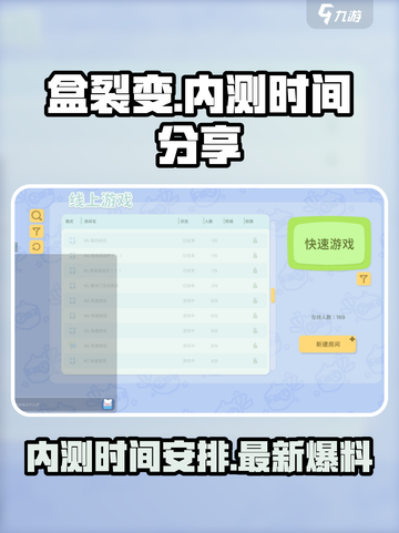 盒裂变手游什么时候内测介绍截图1