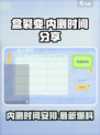盒裂变手游什么时候内测介绍