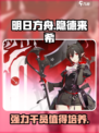 明日方舟隐德来希值得练吗介绍