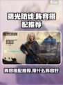 曙光防线阵容搭配推荐介绍