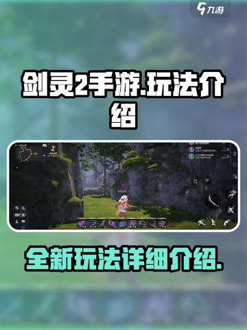 剑灵2手游好玩吗介绍截图1