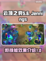 云顶之弈S10🔥烬技能超神效果揭秘🎉