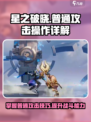 星之破晓普通攻击怎么操作介绍