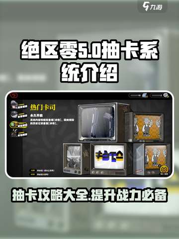 绝区零🔥卡池顺序大揭秘！抽卡系统全解析⚡截图1