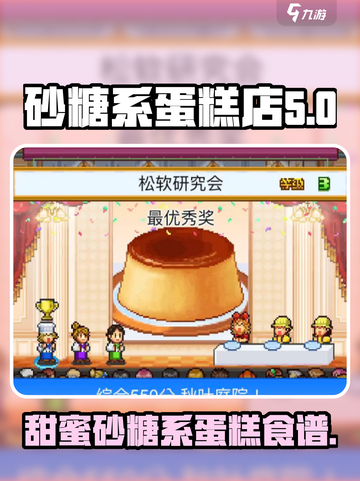 创意蛋糕店砂糖系有哪些介绍截图1