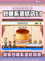 创意蛋糕店砂糖系有哪些介绍