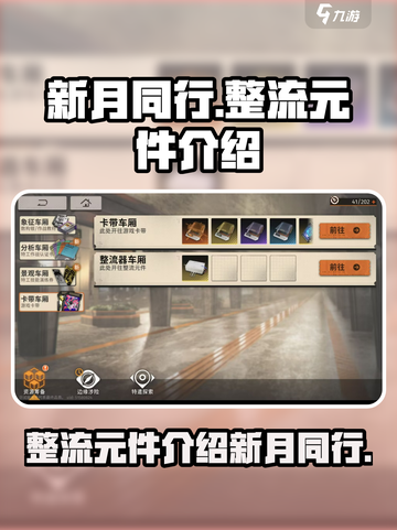 新月同行整流元件介绍介绍截图1