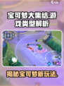 宝可梦大集结是moba游戏吗介绍