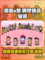 哆啦a梦的铜锣烧店物语隐藏食谱有哪些介绍