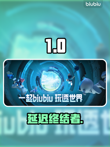 🎮秒变大神！延迟高？一招解决截图1