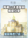 鸣潮2.2卡池复刻🔥必抽角色曝光！💎