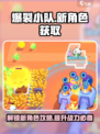 爆裂小队💥：快速获取新角色的秘籍来了！