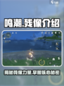 鸣潮🔥残像系统全解析！游戏党必看✨