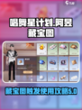 唱舞星计划🔥阿昱藏宝图触发攻略📍