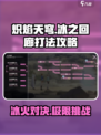 炽焰天穹冰之回廊怎么打介绍