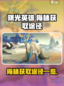 曙光英雄梅林怎么获得介绍