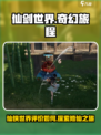 仙剑世界评价如何介绍