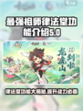 最强祖师律法堂有什么用介绍