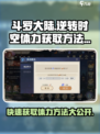 斗罗大陆逆转时空体力怎么获得介绍