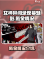 女神异闻录夜幕魅影氪金吗介绍