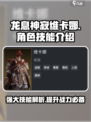 龙息神寂维卡娜怎么样介绍