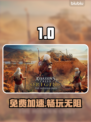 免费加速器大曝光！⚡游戏秒变丝滑