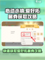 心动小镇爱好拓展券怎么获得介绍