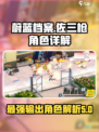 蔚蓝档案佐三枪是谁介绍