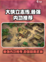 大侠立志传最强内功是什么介绍