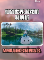 仙剑世界是mmo吗介绍