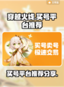 CF买号平台🔥助你称霸穿越火线🎮