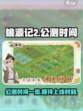 桃源记2公测时间一览介绍