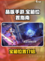 晶核手游宝箱介绍介绍