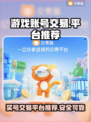 王者荣耀游戏号交易平台🔥哪里买最靠谱？