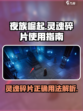 夜族崛起灵魂碎片有什么用介绍