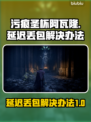 污痕圣杯阿瓦隆：延迟丢包解决办法💡游戏流畅必备！