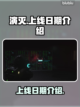 🔥演灭游戏上线日期公布！玩家沸腾🎉截图1