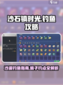 沙石镇时光💎蝎子钓鱼大揭秘！钓到的鱼居然这么猛🔥