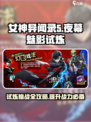 女神异闻录夜幕魅影试炼挑战攻略介绍
